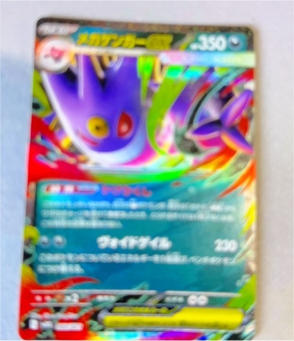 2025 Pokémon Mega Gengar EX #56/094 — front
