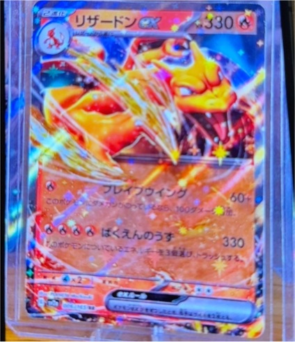 2023 Pokémon Scarlet & Violet 151 #006 Charizard ex — front