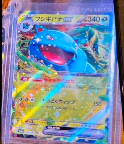 2023 Pokémon 151 SV2a Venusaur EX 003/165 — front