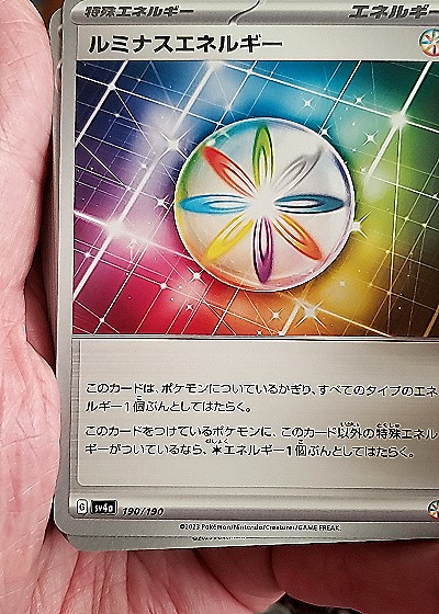 2023 Pokémon Shiny Treasure ex #190 Luminous Energy — front