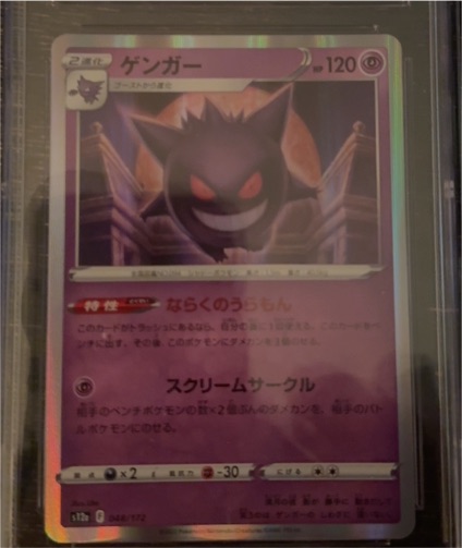 2022 Pokémon S12a #048 Gengar — front