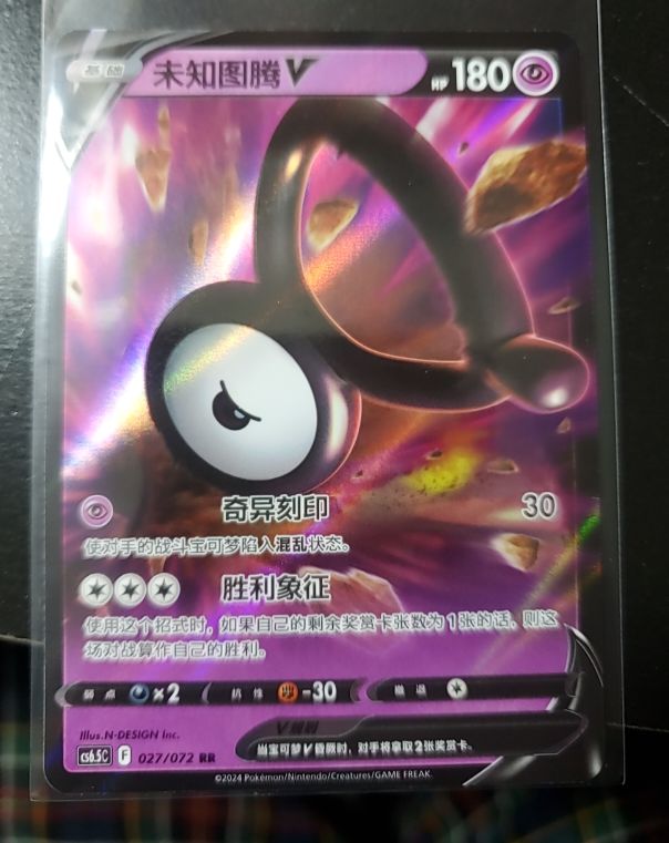 2022 Pokémon #035 Unown V — front
