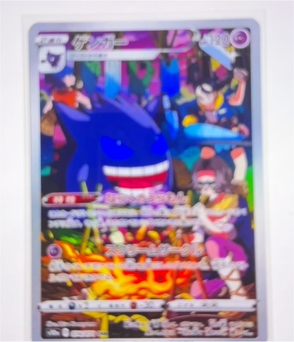 2022 Pokemon Sword & Shield Dark Phantasma #074 Gengar Full Art — front