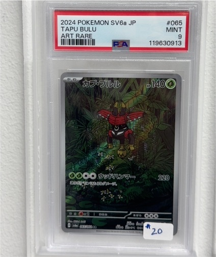 2024 Pokémon SV6a #065 Tapu Bulu — front