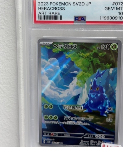 2023 Pokémon SV2D #072 Heracross — front