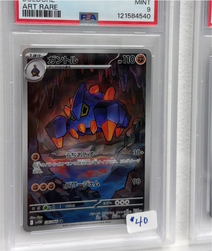2025 Pokémon SV11W #126 Boldore White Flare — front