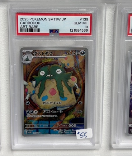 2025 Pokémon SV11W #139 Garbodor — front