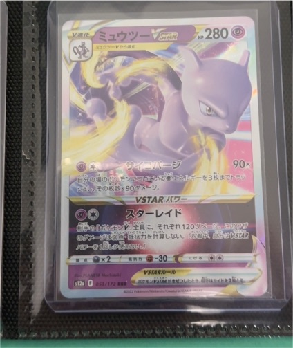 2022 Pokémon TCG #031 Mewtwo VSTAR — front
