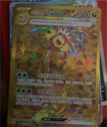 2024 Pokemon Scarlet and Violet Surging Sparks #248 Alolan Exeggutor ex — front