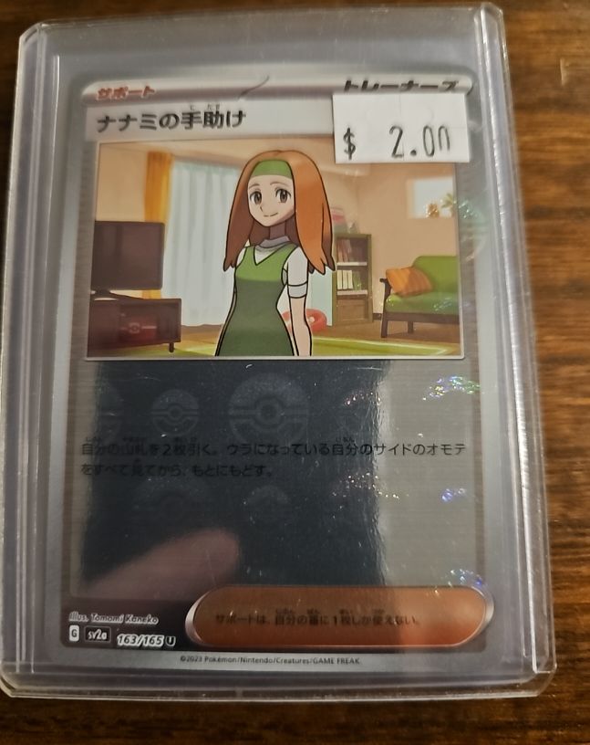 2023 Pokémon SV2a 163 Daisy's Help — front