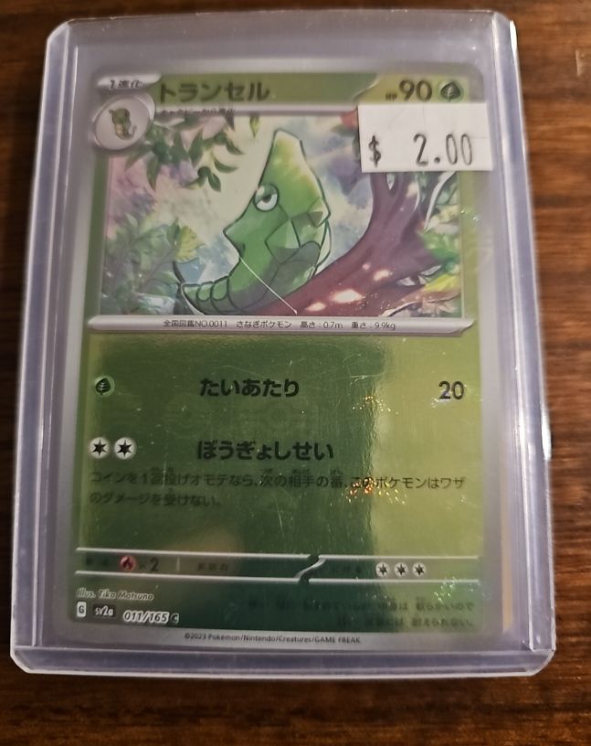 2023 Pokémon 151 #011 Metapod — front