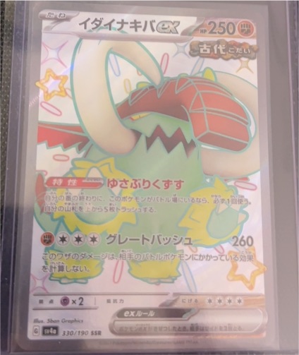 2023 Pokémon Great Tusk ex #330 Shiny Treasure ex Japanese — front
