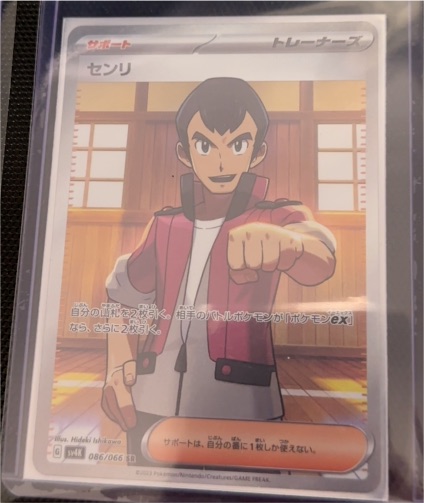 2023 Pokémon SV4K #086 Norman Ancient Roar — front