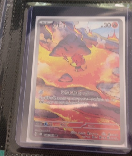 2023 Pokémon #068 Magby Ancient Roar SV4K — front