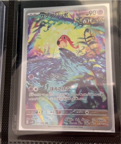 2023 Pokémon SV4K #071/066 Scream Tail Ancient Roar — front