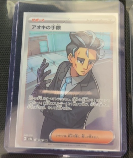 2025 Pokémon Prismatic Evolutions #139 Larry's Skill — front