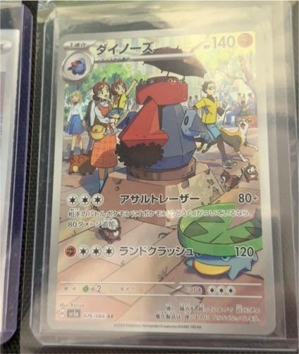 2024 Pokémon Sv5a Crimson Haze #076 Probopass — front