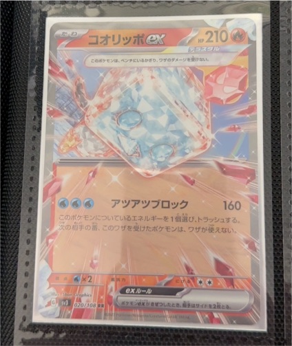 2023 Pokémon SV3 #020 Eiscue ex Ruler of the Black Flame — front