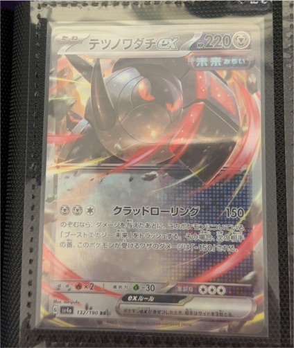 2023 Pokémon Shiny Treasure ex #132 Iron Treads ex — front