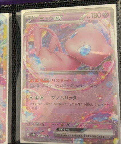 2023 Pokémon #076 Mew ex — front