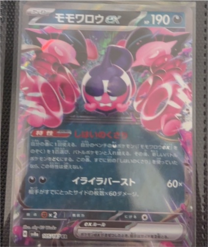 2023 Pokémon Shrouded Fable #039 Pecharunt ex — front