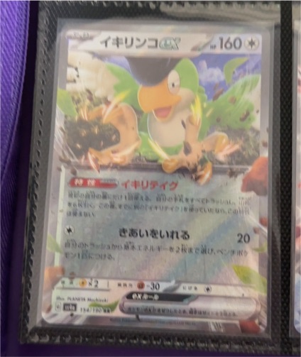 2023 Pokémon Shiny Treasure ex #154 Squawkabilly — front