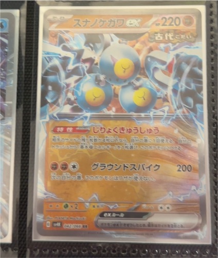 2023 Pokémon Terastal Festival EX #088 Sandy Shocks — front