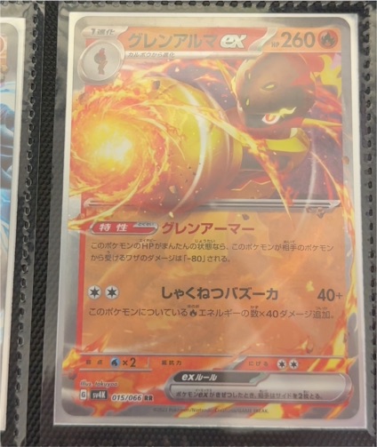 2023 Pokémon SV4K #015 Armarouge ex Ancient Roar — front