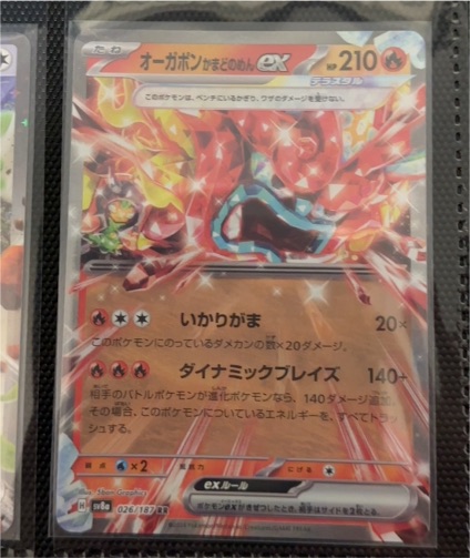 2023 Pokémon TCG Terastal Festival #026/187 Ogerpon Hearthflame Mask EX — front