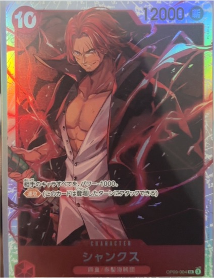 2022 One Piece Card Game OP09-004 Shanks — front