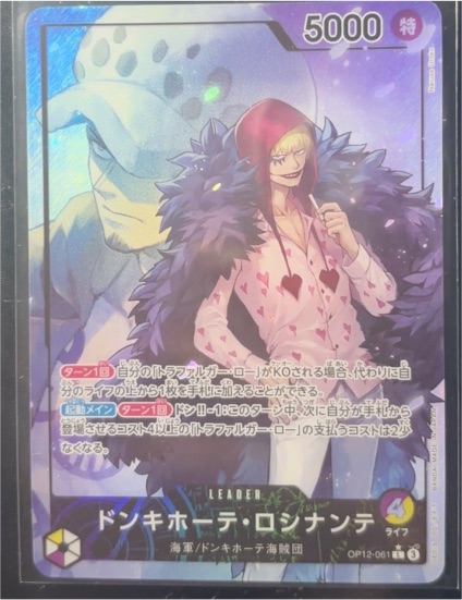 One Piece TCG OP12-061 Donquixote Rosinante Legacy of the Master — front