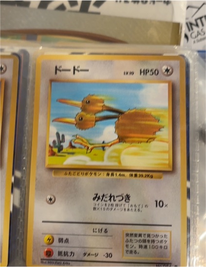 1996 Pokemon Japanese Base Set #84 Doduo — front