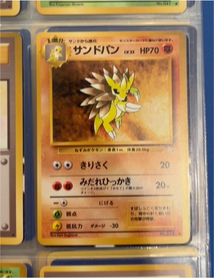 1996 Pokémon #028 Sandslash — front