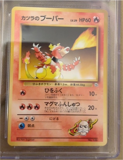 1999 Pokemon Gym Challenge #126 Blaine's Magmar — front