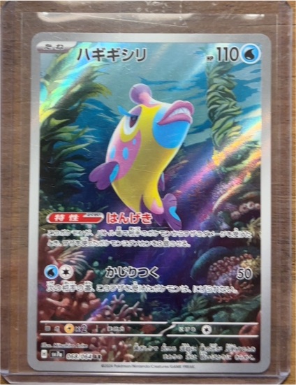 2024 Pokémon SV7a: Paradise Dragona #068/064 Bruxish — front
