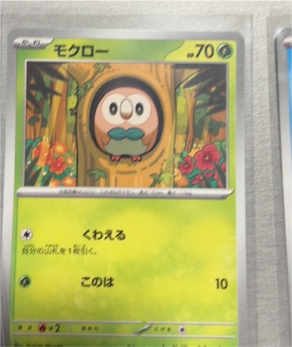 2024 Pokémon SV6a #003 Rowlet Night Wanderer — front