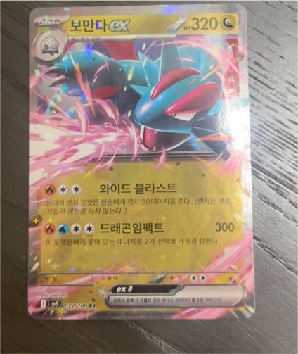 Salamence ex 072/100 SV9 Battle Partners — front