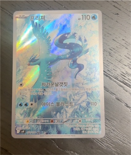 2025 Pokémon Battle Partners #102 Articuno — front
