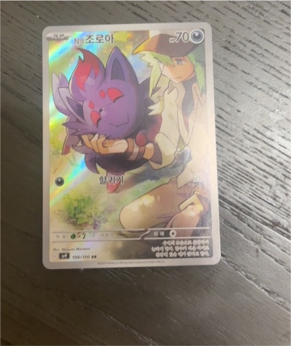 2025 Pokémon #108/100 N's Zorua Battle Partners — front