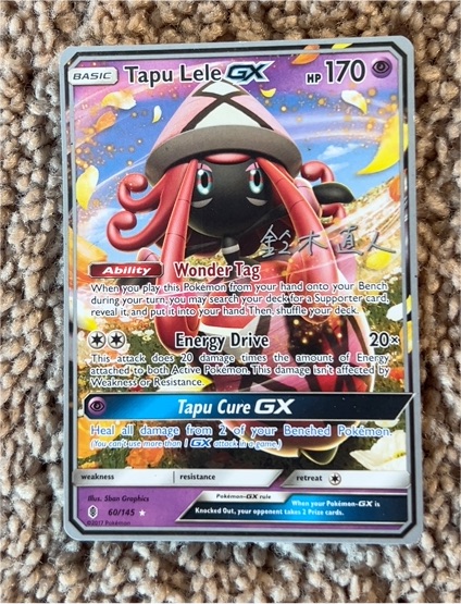 2017 Pokémon Guardians Rising #60 Tapu Lele GX — front