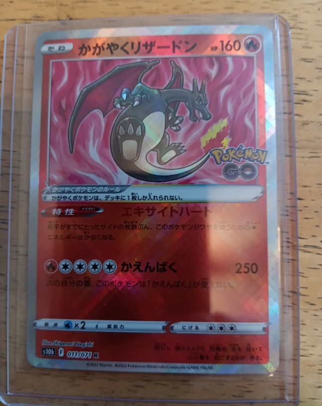 2022 Pokémon GO s10b #011 Charizard Radiant — front