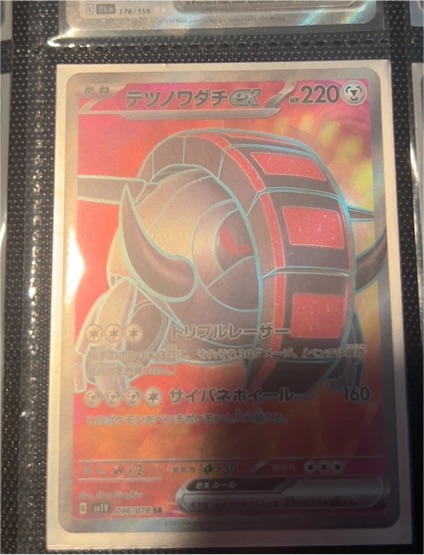 2023 Pokémon SV1V #096 Iron Treads ex SR — front
