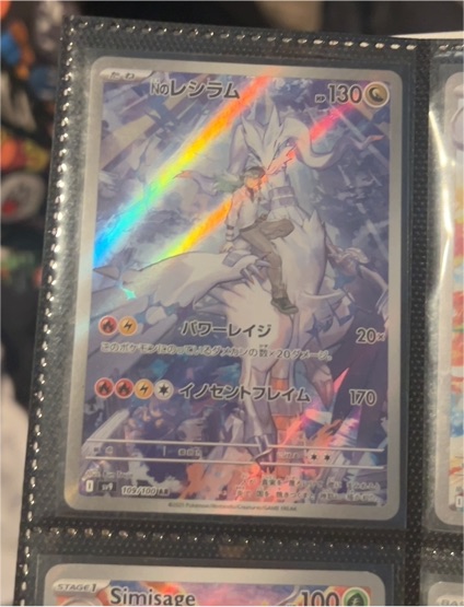 2025 Pokémon SV9 #109 N's Reshiram — front