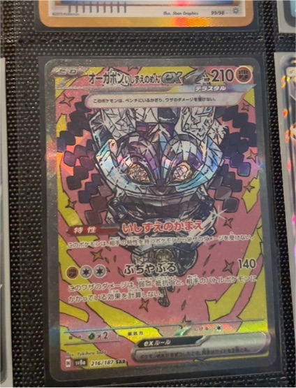 2024 Pokémon Terastal Festival #216 Cornerstone Mask Ogerpon ex — front
