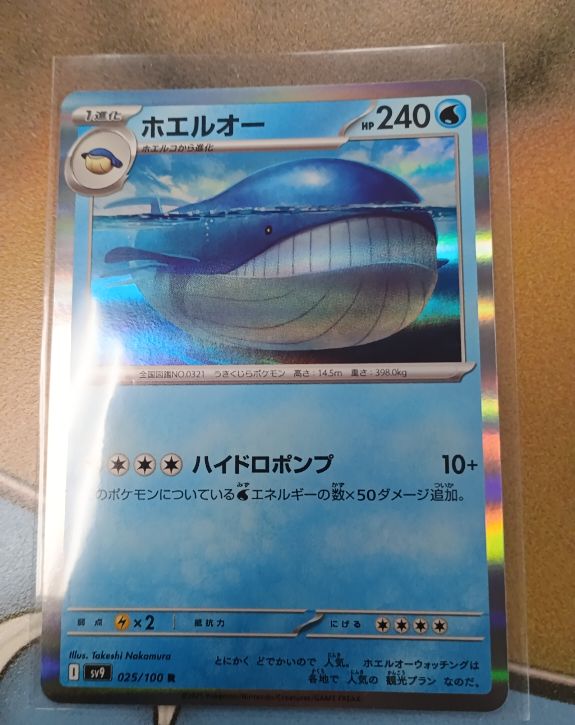 2023 Pokemon Battle Partners #025 Wailord — front
