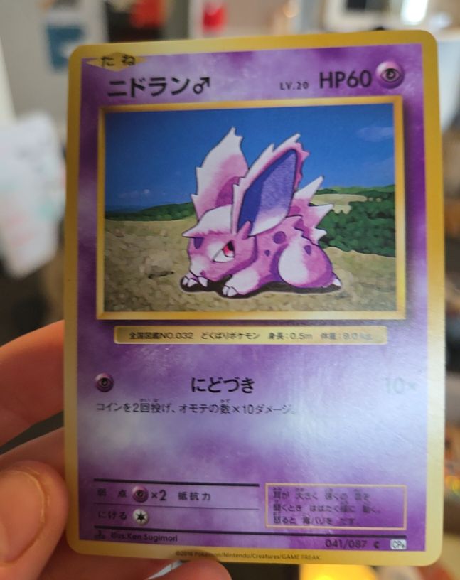 1996 Pokémon Japanese #041 Nidoran Male — front