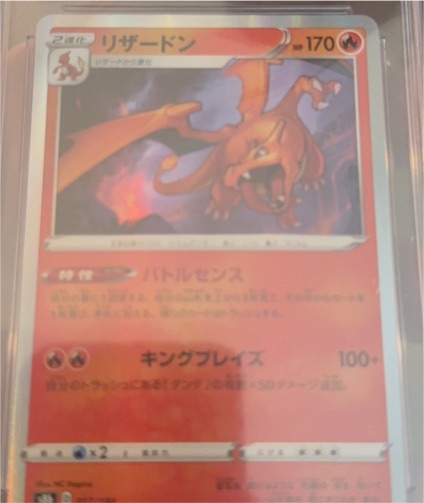 2021 Pokémon S8b #017 Charizard VMAX Climax — front
