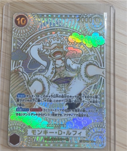 One Piece Card Game OP05-119 Monkey D. Luffy Gold Parallel — front
