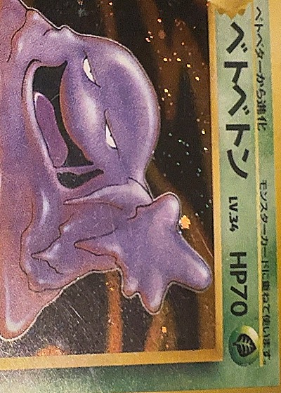 1996 Pokémon #88 Muk — front