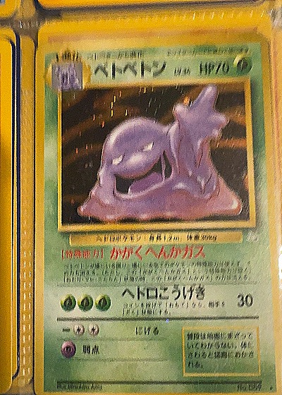 1997 Pokémon #089 Muk — front